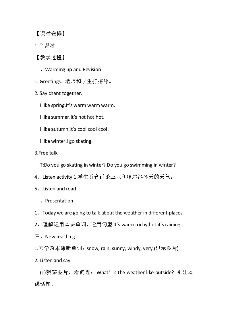 外研版（三起）小学英语三下 M7U2 It's warm today. 教案02