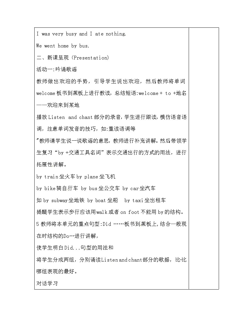 外研版（三起）小学英语四下 M9 U1 Did he live in new york？ 教案02