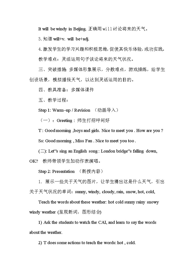 外研版（三起）小学英语四下 M4 U2 Will it be hot in haikou？ 教案02