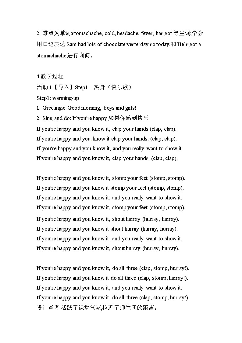 外研版（三起）小学英语四下 M10 U2 Sam had lots of chocolate. 教案02