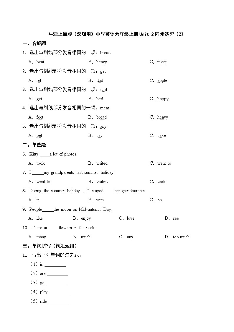 牛津上海版（深圳用）小学英语六年级上册Unit 2同步练习（2）01