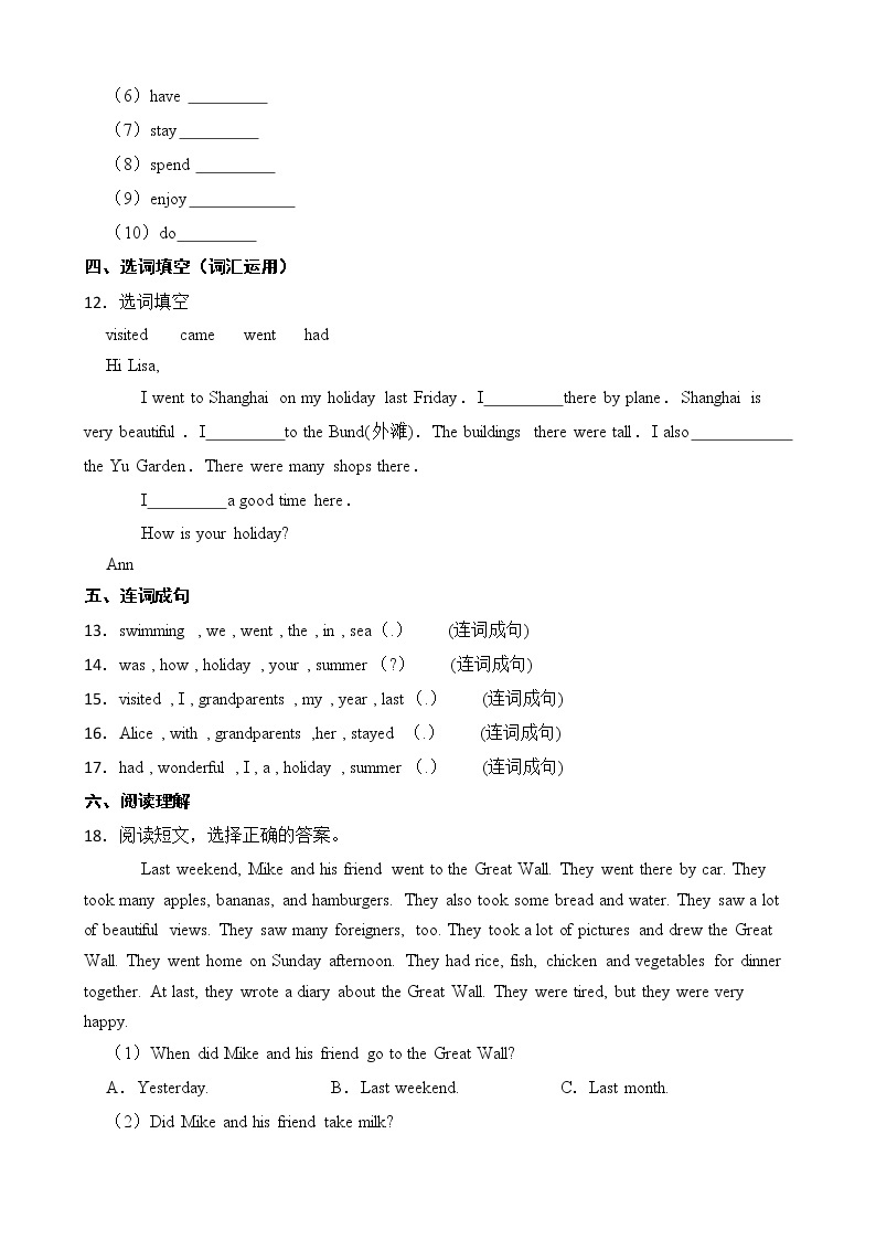 牛津上海版（深圳用）小学英语六年级上册Unit 2同步练习（2）02