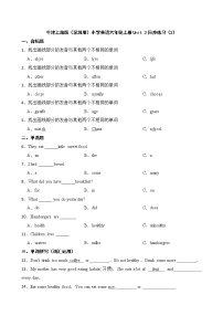 2020-2021学年Unit 3 Healthy or unhealthy?同步训练题