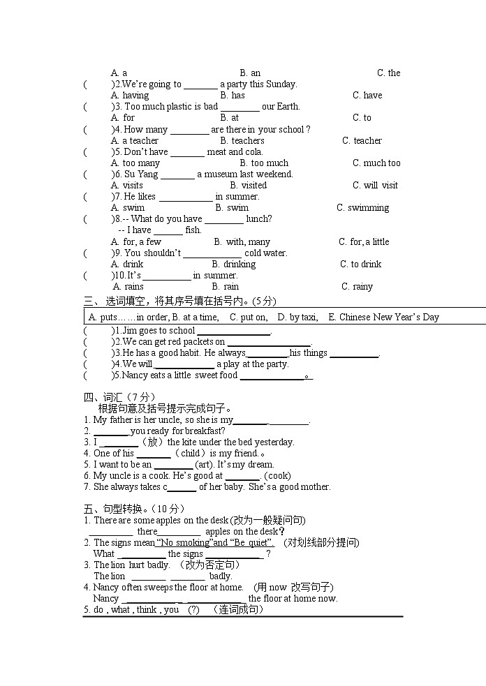 毕业检测卷（试题）-2021-2022学年英语六年级下册 (1)第2页