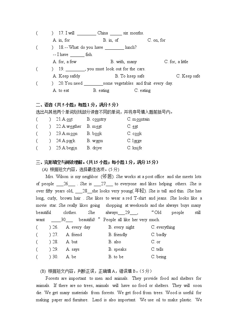 毕业检测卷（试题）-2021-2022学年英语六年级下册 (2)第2页
