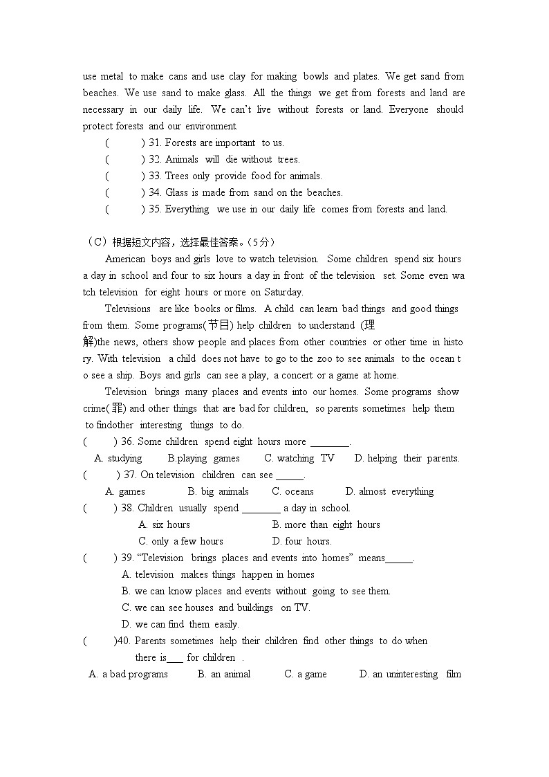 毕业检测卷（试题）-2021-2022学年英语六年级下册 (2)第3页