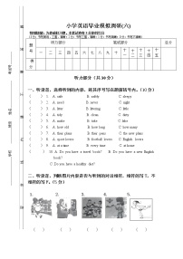 毕业检测卷（试题）-2021-2022学年英语六年级下册+含听力原文