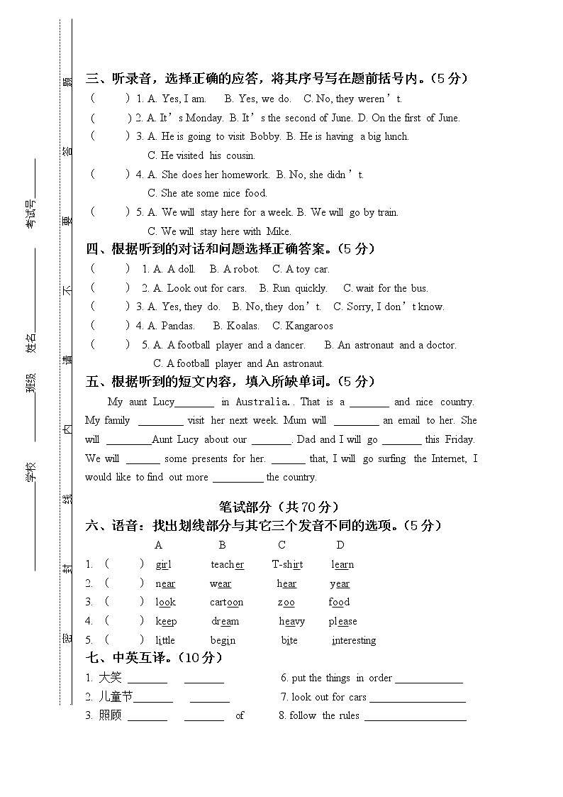 毕业检测卷（试题）-2021-2022学年英语六年级下册+含听力原文第2页