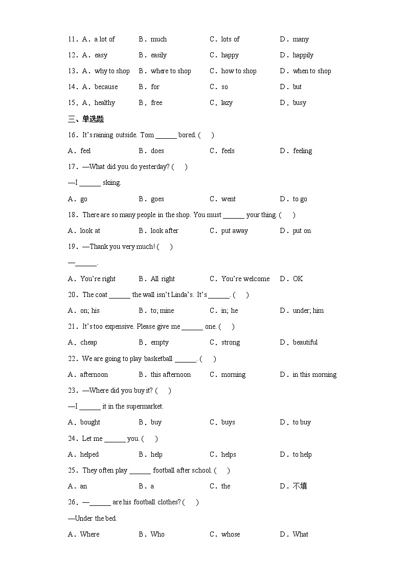 小升初模拟（试题）-2021-2022学年英语六年级下册第2页