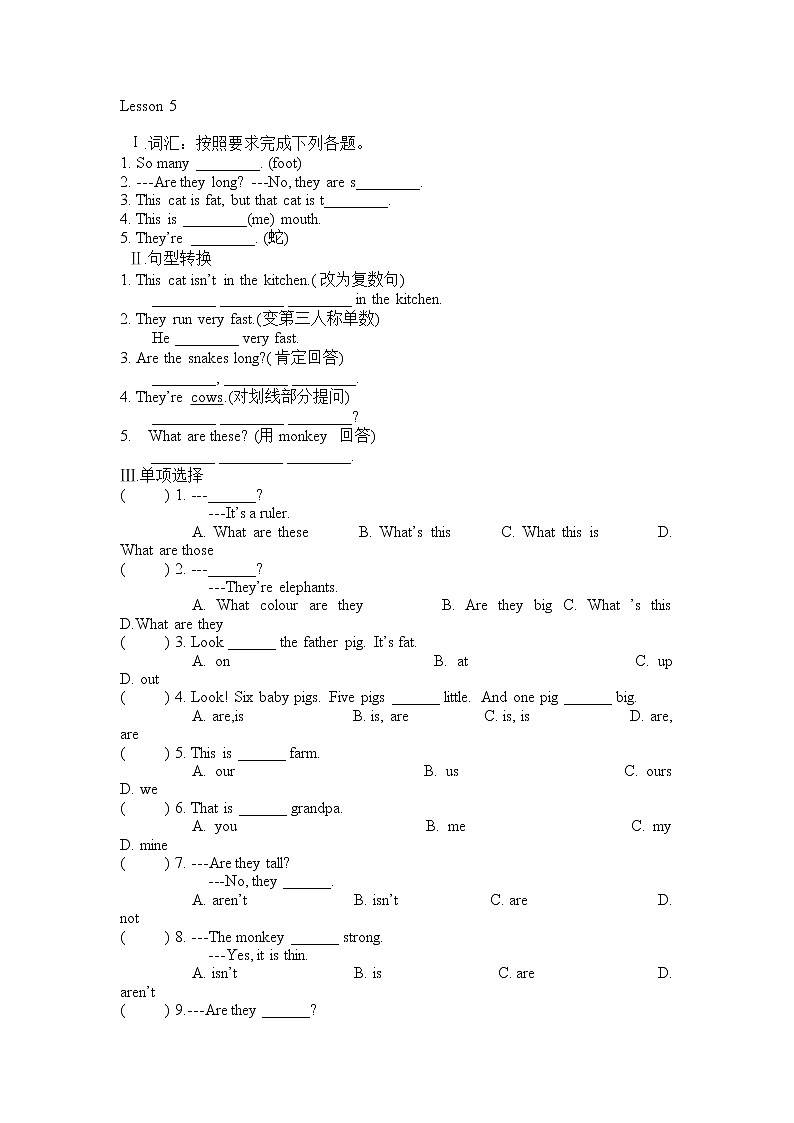 小升初复习题（试题）-2021-2022学年英语六年级下册 (1)第1页