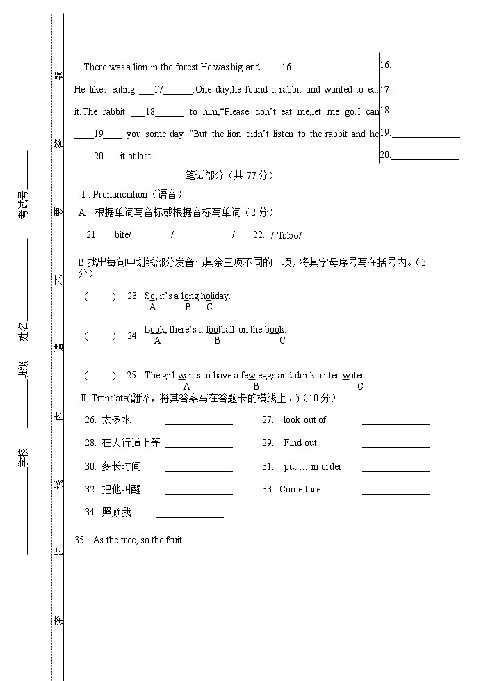 毕业检测卷（试题）-2021-2022学年英语六年级下册第2页