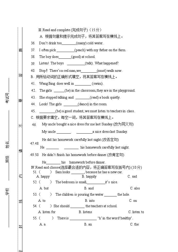 毕业检测卷（试题）-2021-2022学年英语六年级下册第3页