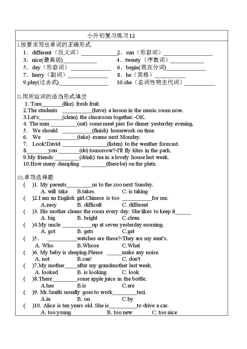 小升初英语练习12词汇+单选+句型（试题）-2021-2022学年英语六年级下册通用版第1页
