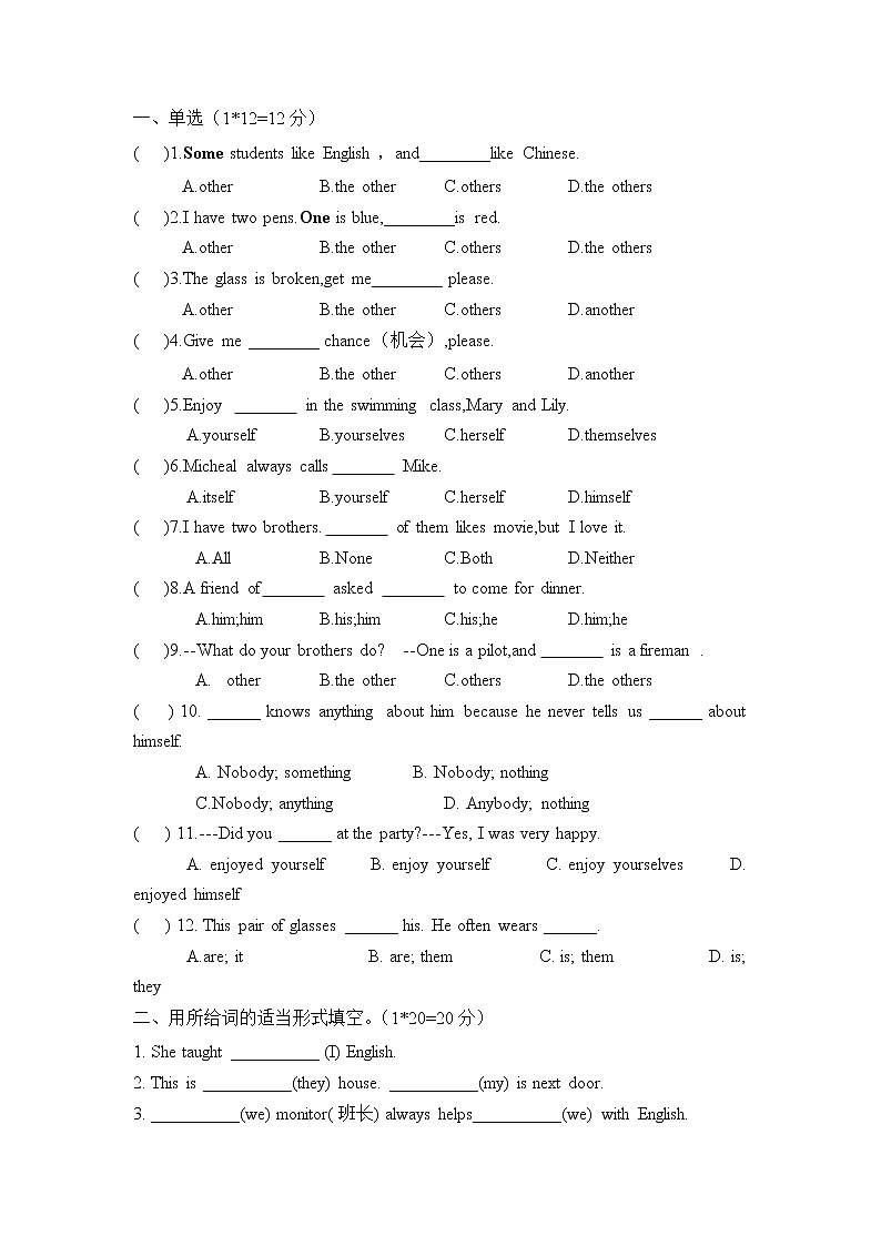 小升初英语易错题练习（试题）-2021-2022学年英语六年级下册 (1)第1页