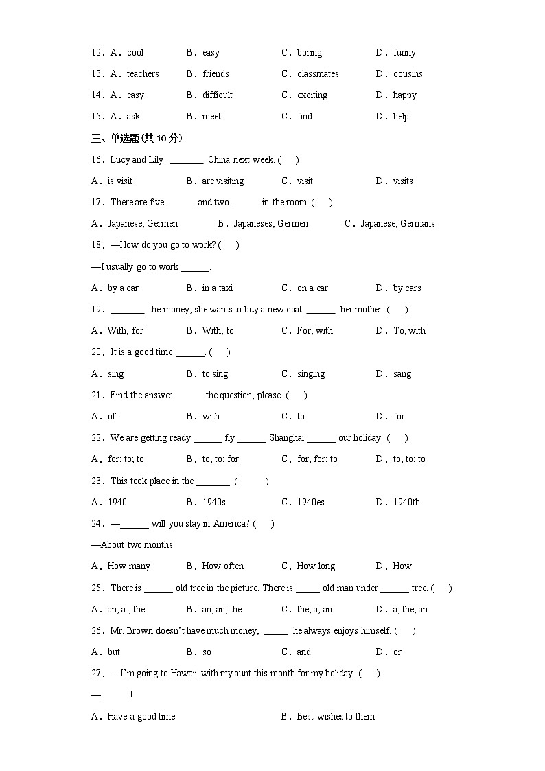 小升初模拟（试题）-2021-2022学年英语六年级下册 (1)第2页