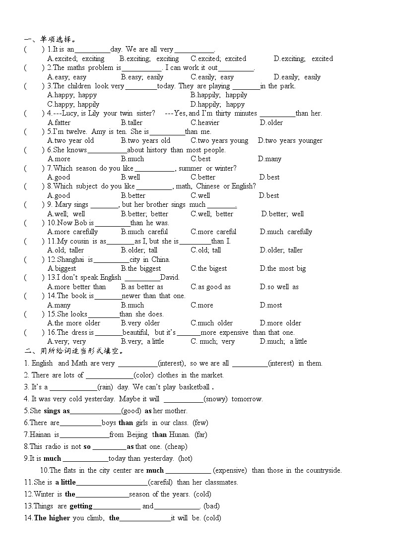 小升初英语易错题练习（试题）-2021-2022学年英语六年级下册 (2)第1页