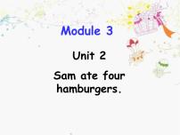 小学英语外研版 (三年级起点)五年级下册Unit 2 Sam ate four hamburgers.教学演示课件ppt