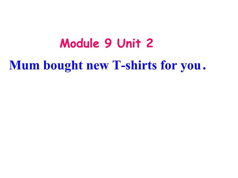 外研版（三起）小学英语五下 M9 U2 Mum bought new T-shirts for you. 课件01