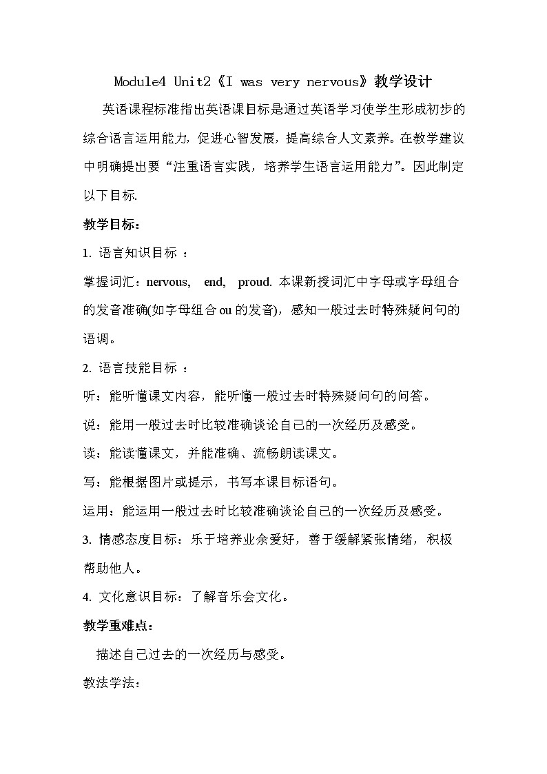 外研版（一起）小学英语四下 M4U2 I was very nervous. 教案01
