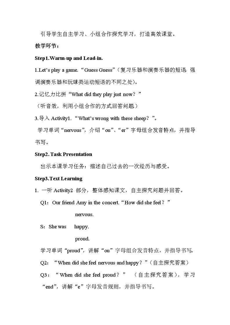 外研版（一起）小学英语四下 M4U2 I was very nervous. 教案02