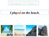 外研版（一起）小學(xué)英語五下 M10U2 I played on the beach. 課件