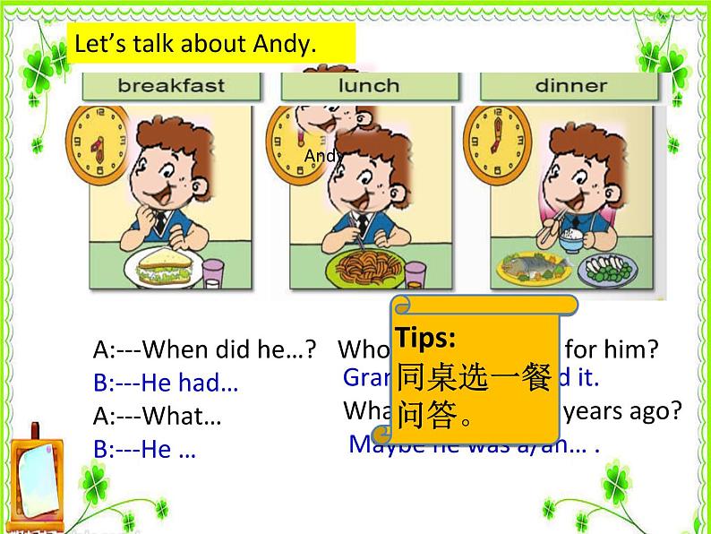 外研版（一起）小学英语五下 Review Module Unit2 课件06