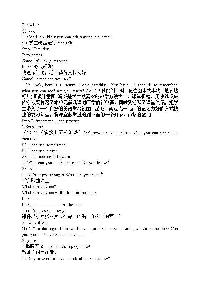 译林版（三起）小学英语四下 Unit4 Drawing in the park(第3课时） 教案02