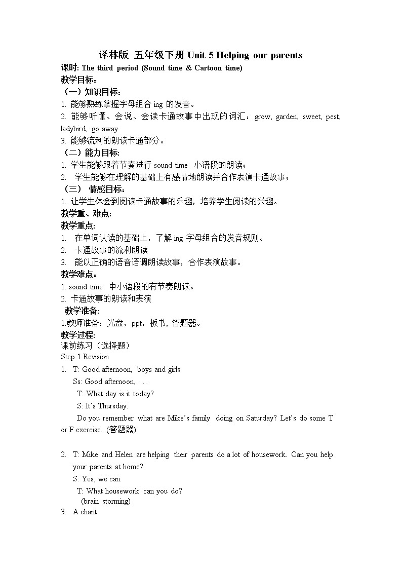 译林版（三起）小学英语五下 Unit5 Helping our parents(第3课时） 教案01