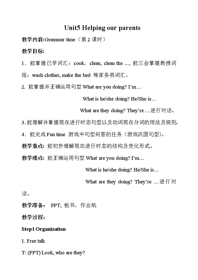 译林版（三起）小学英语五下 Unit5 Helping our parents(第2课时） 教案第1页