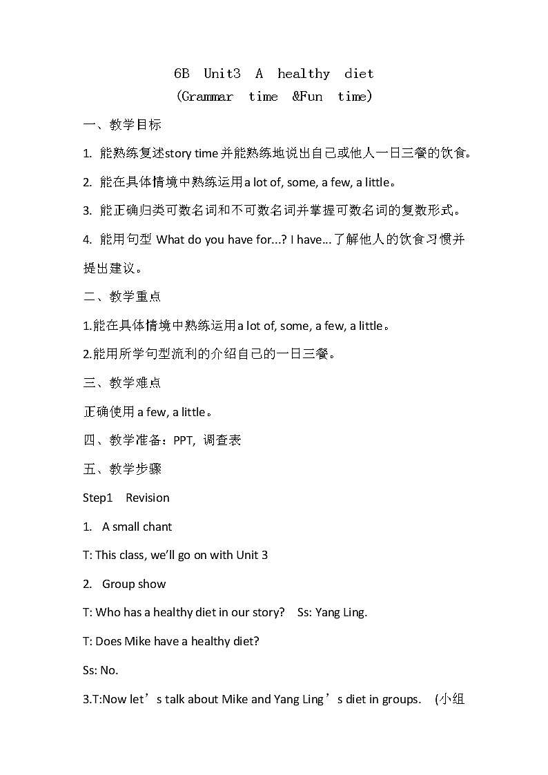 译林版（三起）小学英语六下 Unit3 A healthy diet(第2课时） 教案01