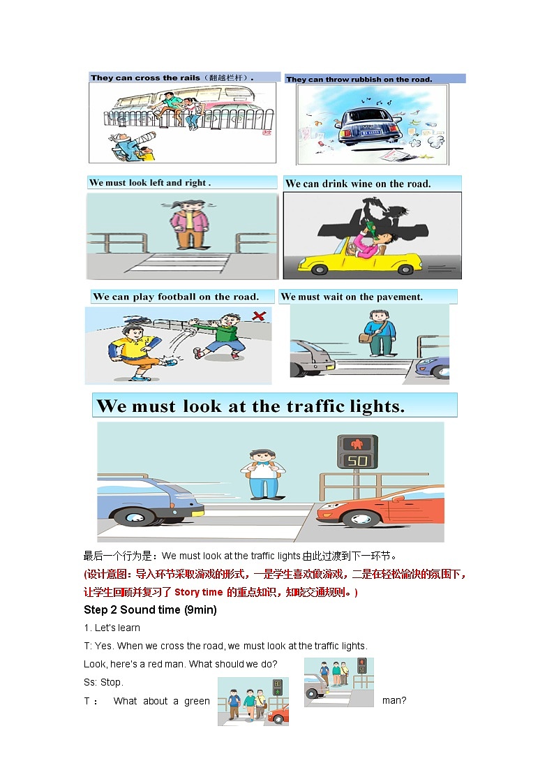 译林版（三起）小学英语六下 Unit4 Road safety(第3课时） 教案02