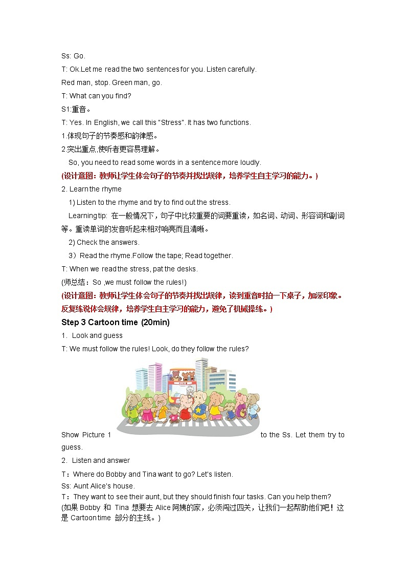 译林版（三起）小学英语六下 Unit4 Road safety(第3课时） 教案03