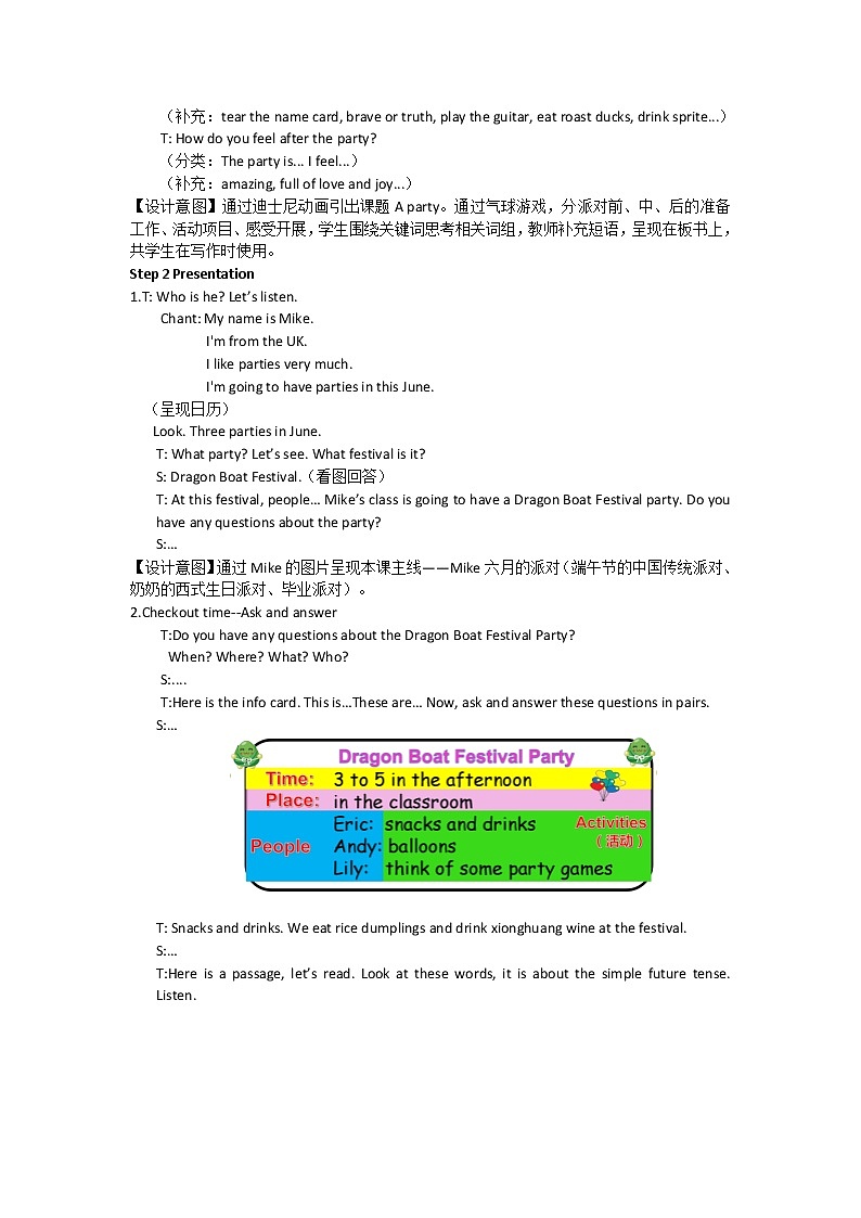 译林版（三起）小学英语六下 Unit5 A party(第4课时） 教案第2页