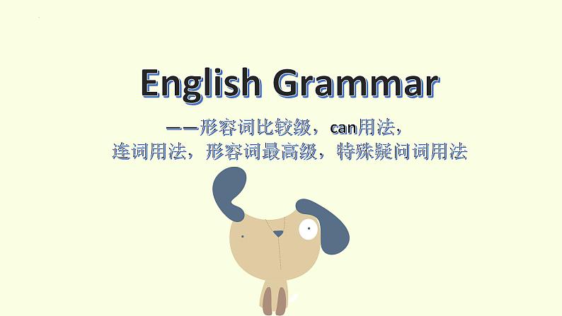 形容词比较级最高级，can用法，连词，特殊疑问词（课件）-2021-2022学年英语六年级下册通用版第1页