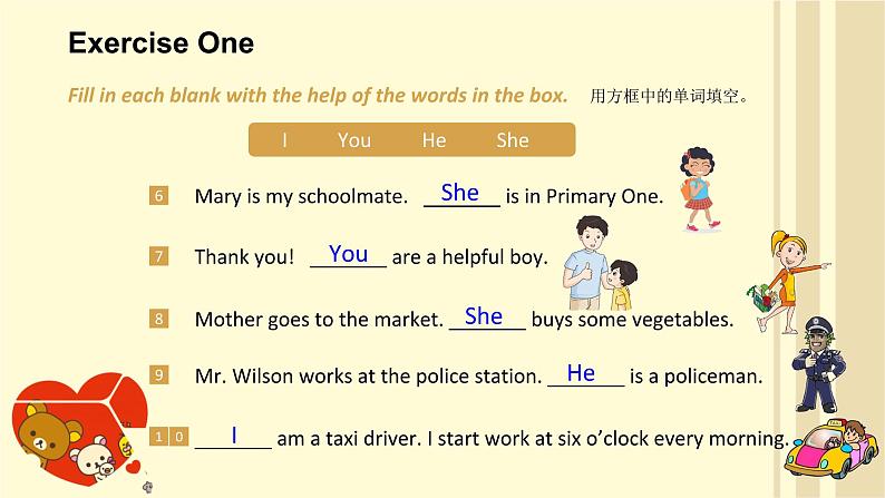 代词，冠词，可数名词复数（课件）-2021-2022学年英语六年级下册通用版第6页