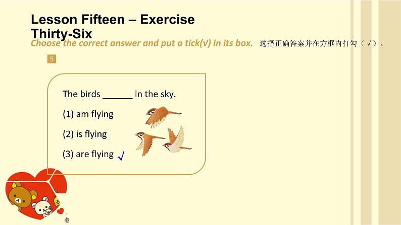 现在进行时，介词，祈使句，不可数名词，have用法（课件）-2021-2022学年英语六年级下册通用版第5页