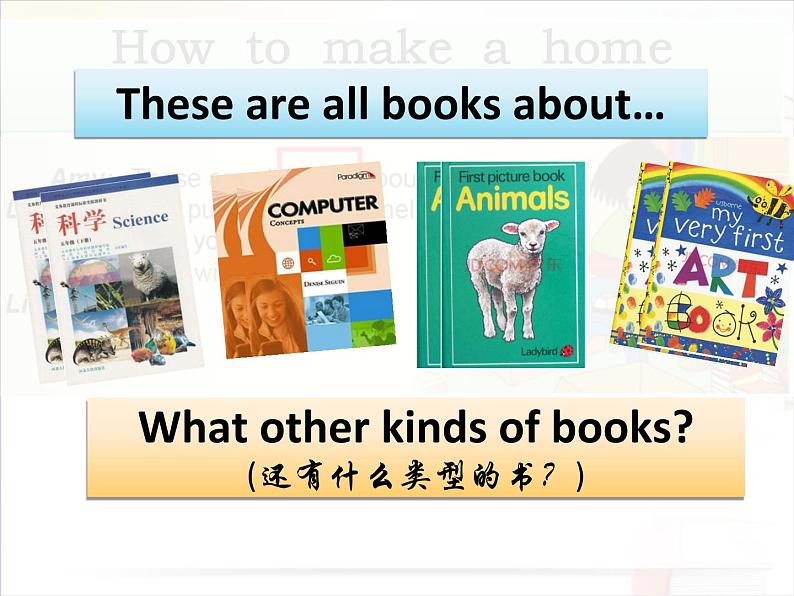 外研版（三起）小学英语五下 M4 U1 Let 's make a home library. 课件第7页