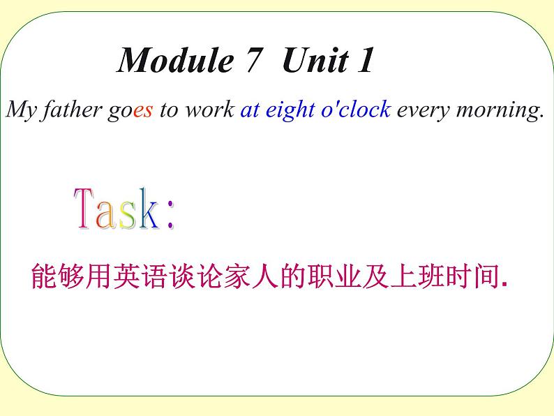 外研版（三起）小学英语五下 M7 U1 My father goes to work at eight o'clock every morning. 课件08