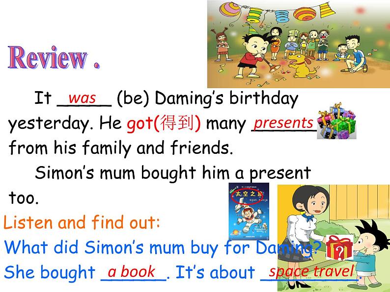 外研版（三起）小学英语六下 Module6 Unit1 It was Daming's birthday yesterday. 课件04