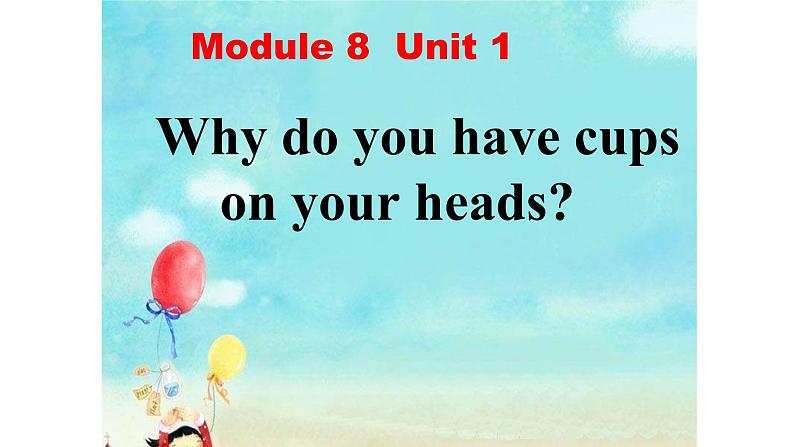 外研版（三起）小学英语六下 Module8 Unit1 Why do you have cups on your heads？ 课件01