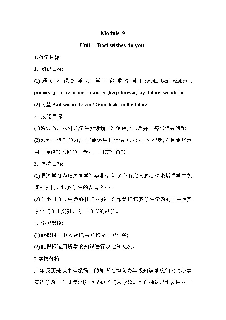 外研版（三起）小学英语六下 Module9 Unit1 Best wishes to you 教案第1页