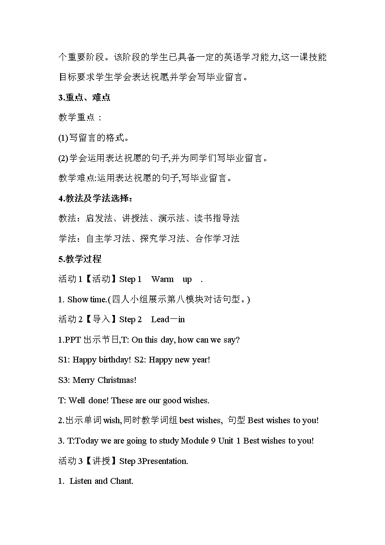 外研版（三起）小学英语六下 Module9 Unit1 Best wishes to you 教案第2页
