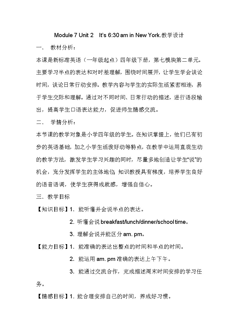 外研版（一起）小学英语四下 M7U2 It's 6：30 am in New York. 教案01