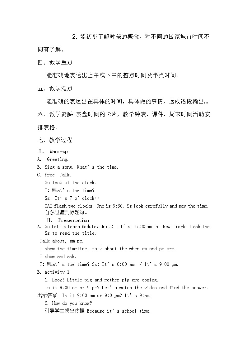 外研版（一起）小学英语四下 M7U2 It's 6：30 am in New York. 教案02