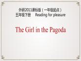 外研版（一起）小学英语五下 The Girl in the pagoda 课件