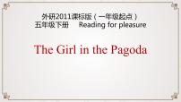 外研版（一起）小学英语五下 The Girl in the pagoda 课件