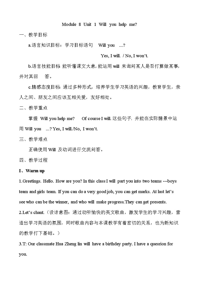 外研版（一起）小学英语五下 M8U1 Will you help me？ 教案01