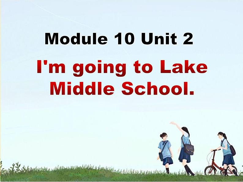 外研版（一起）小学英语六下 M10U2 I'm going to Lake Middle School. 课件01