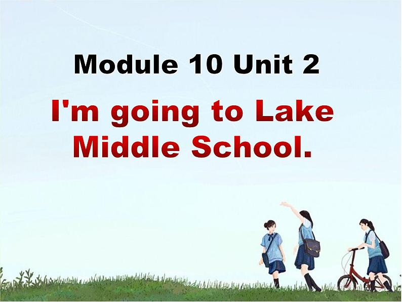 外研版（一起）小学英语六下 M10U2 I'm going to Lake Middle School. 课件06