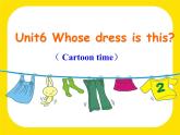 译林版（三起）小学英语四下 Unit6 Whose dress is this(第2课时） 课件